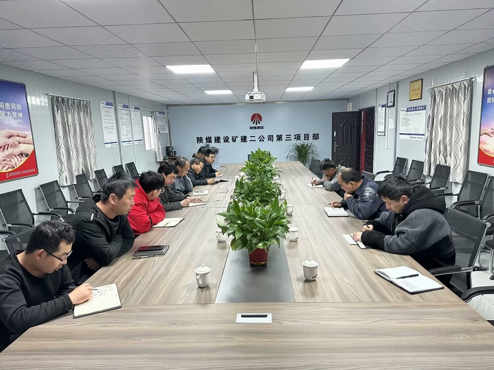 陜煤建設(shè)礦建二公司：黨建引領(lǐng)，筑牢安全生產(chǎn)防線