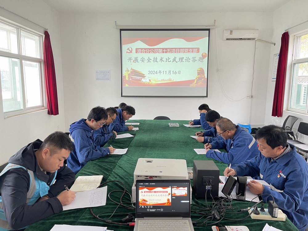 陜煤建設(shè)澄合分公司第十五項目部組織開展安全技術(shù)比武活動