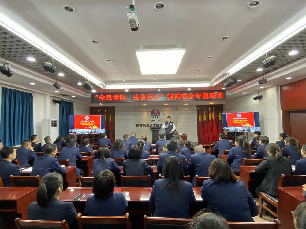 陜煤建設(shè)銅煤公司：消防安全宣傳月，我們?cè)谛袆?dòng)！