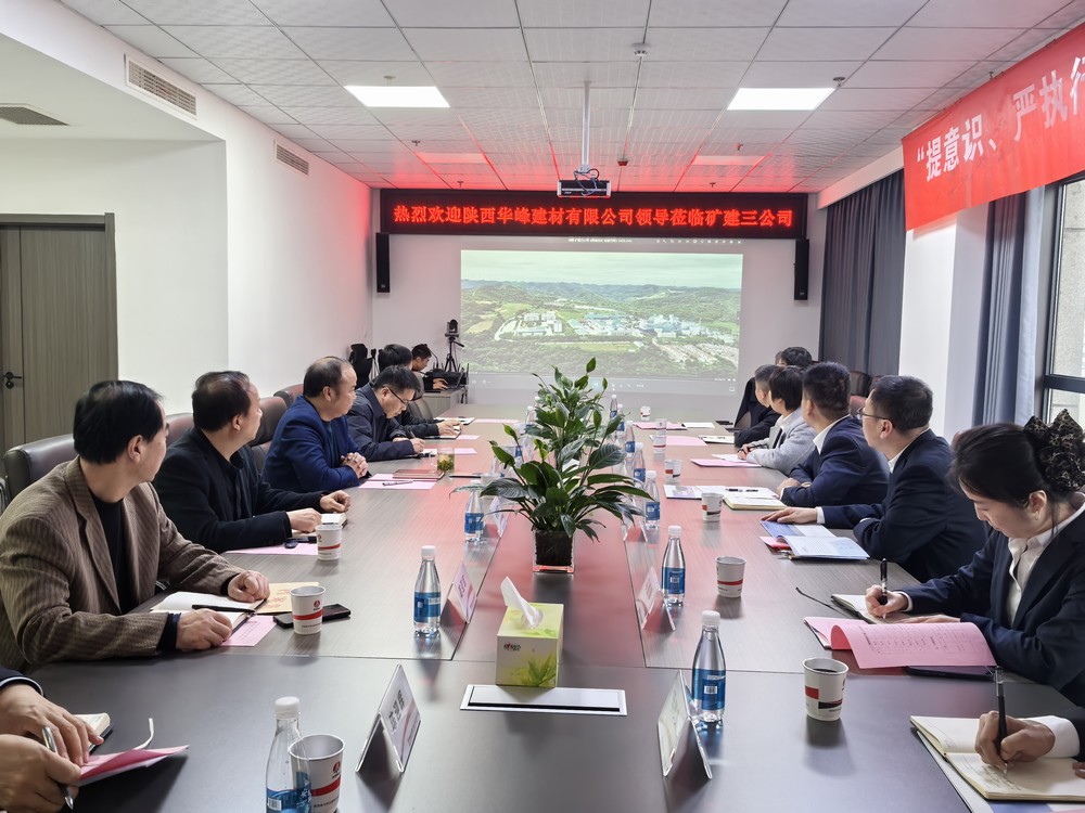 陜西華峰建材有限公司到陜煤建設(shè)礦建三公司對標(biāo)交流