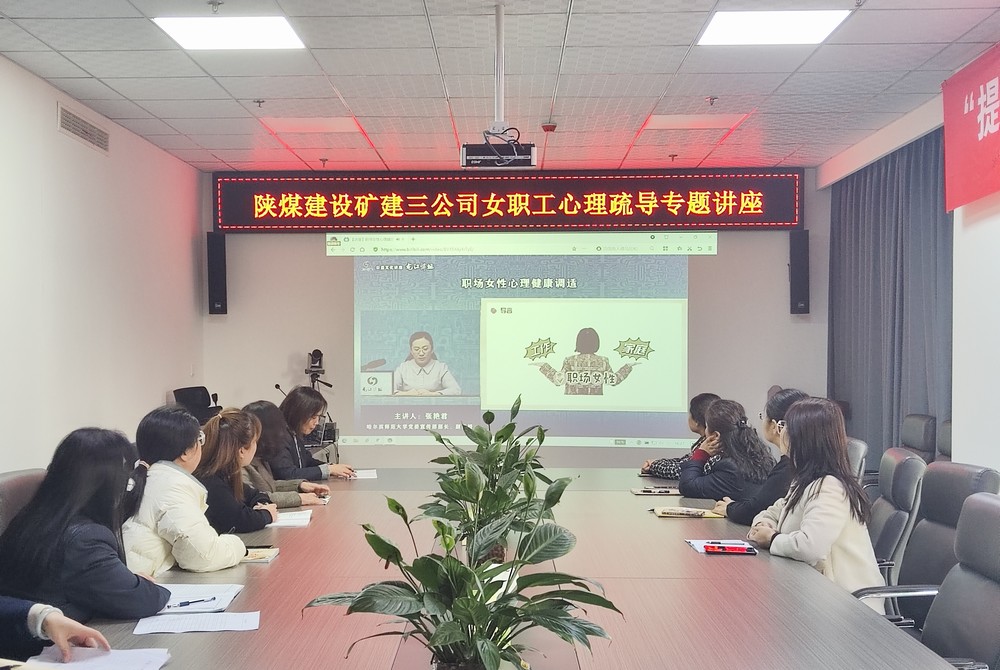 釋放壓力，關(guān)愛女工健康