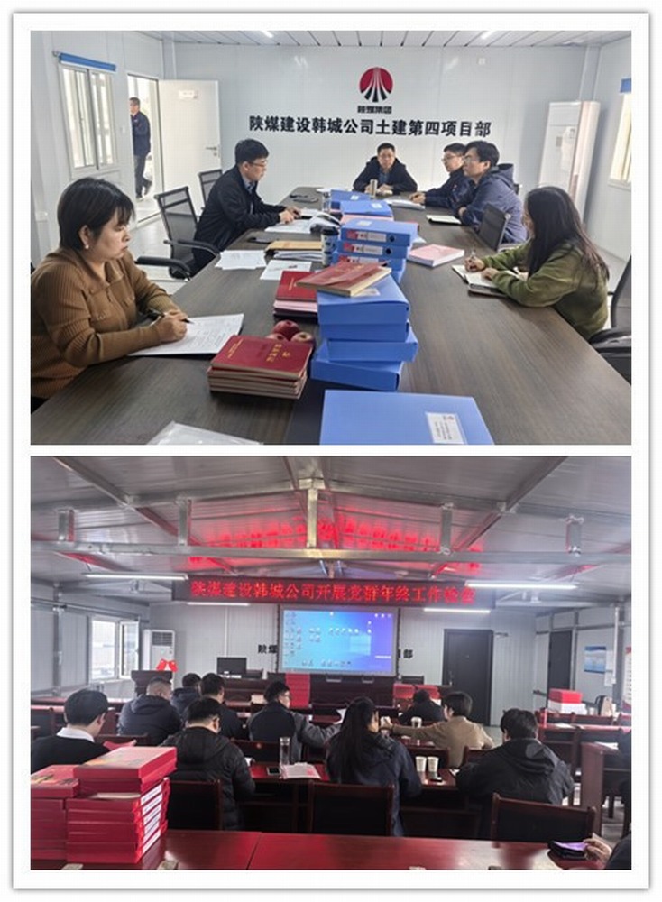 “四部曲” 共鳴，陜煤建設(shè)韓城分公司黨建引領(lǐng)展新姿