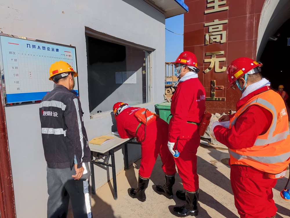 陜煤建設(shè)礦建三公司：以查促改，推動(dòng)公司管理水平上臺(tái)階