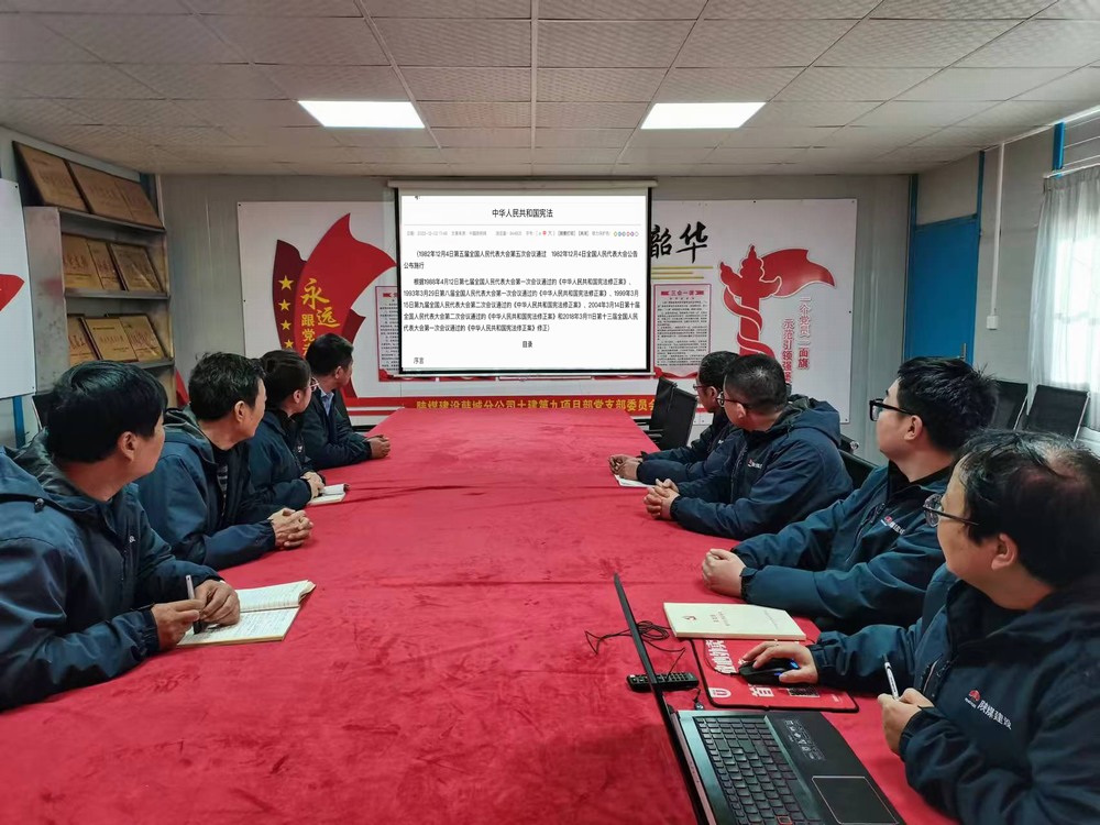 陜煤建設(shè)韓城分公司土建九項目部：開展“知憲于心，普法于行”主題系列活動