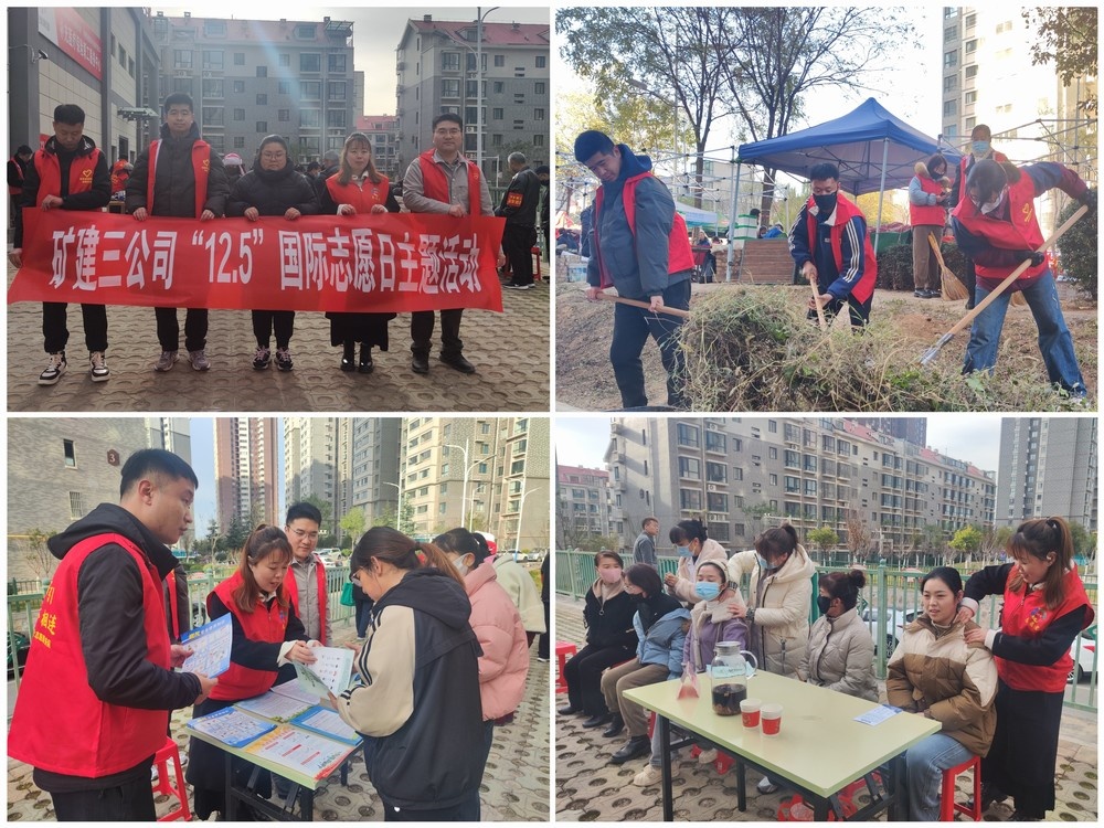 陜煤建設(shè)礦建三公司：踐行志愿精神，情暖社區(qū)角落