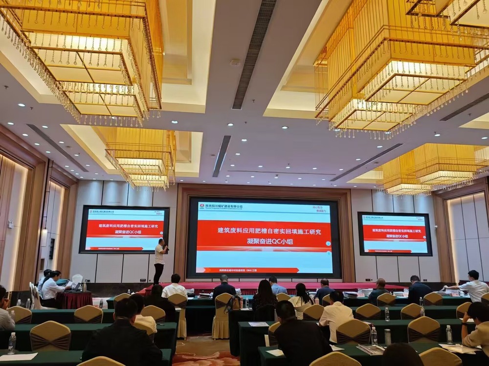 喜訊！陜煤建設(shè)銅煤公司四項(xiàng)QC成果獲獎(jiǎng)