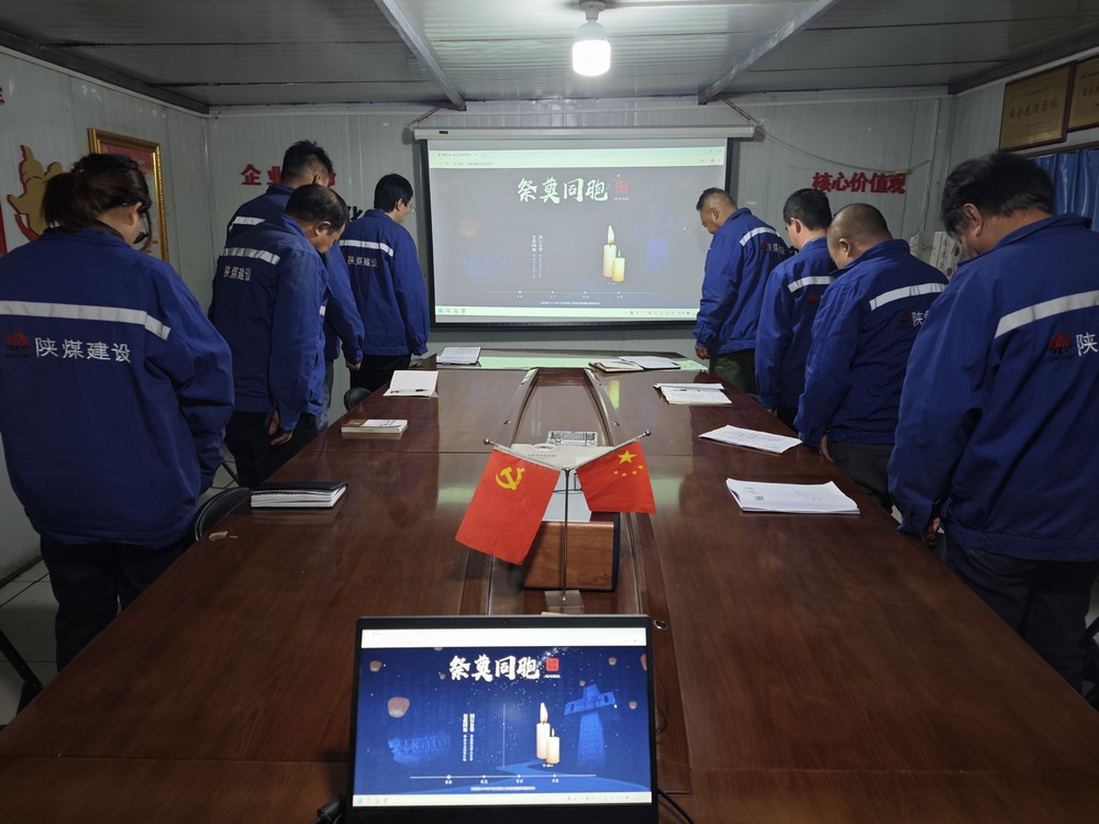 陜煤建設(shè)澄合分公司開展“銘記歷史 祈愿和平”國(guó)家公祭日主題活動(dòng)