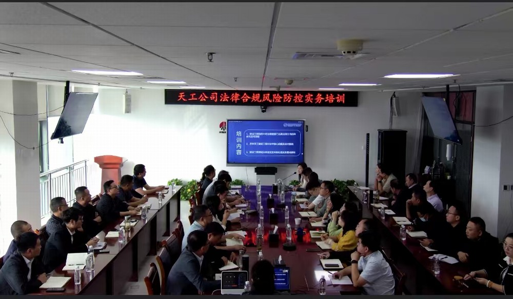 陜煤建設(shè)天工公司：共筑法治基石，共譜和諧樂章