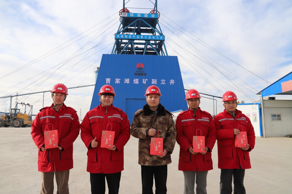 陜煤建設(shè)礦建二公司：“蘋”安寄深情，溫暖職工心