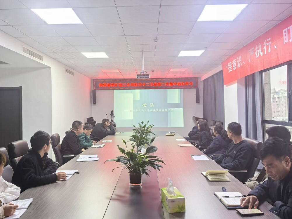 陜煤建設(shè)礦建三公司：以清單為引，構(gòu)建“大監(jiān)督”向基層延伸