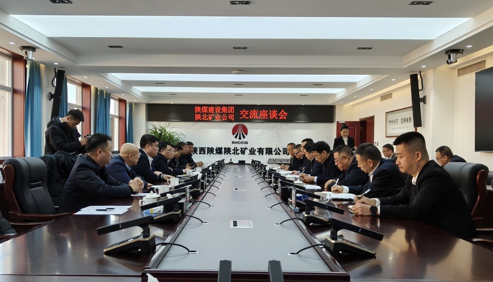 陜煤建設(shè)赴陜北礦業(yè)公司座談交流