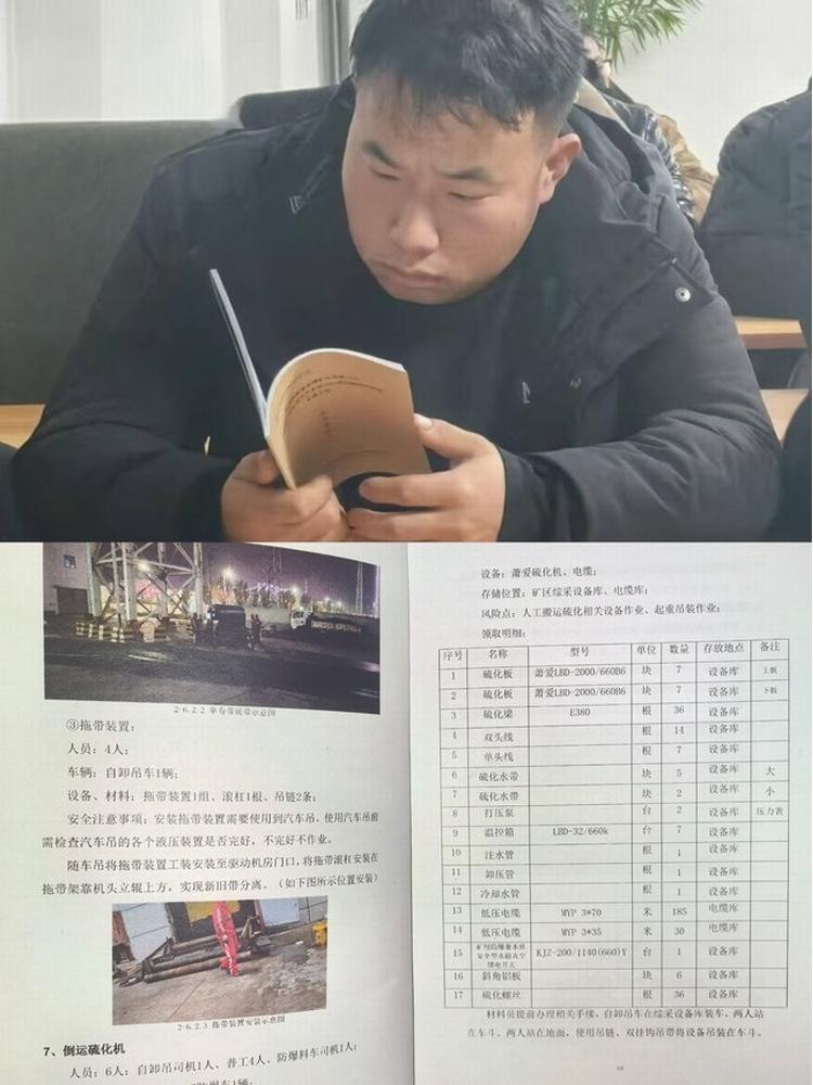 陜煤建設機電安裝公司曹家灘項目部：軟硬兼施，提升核心競爭力