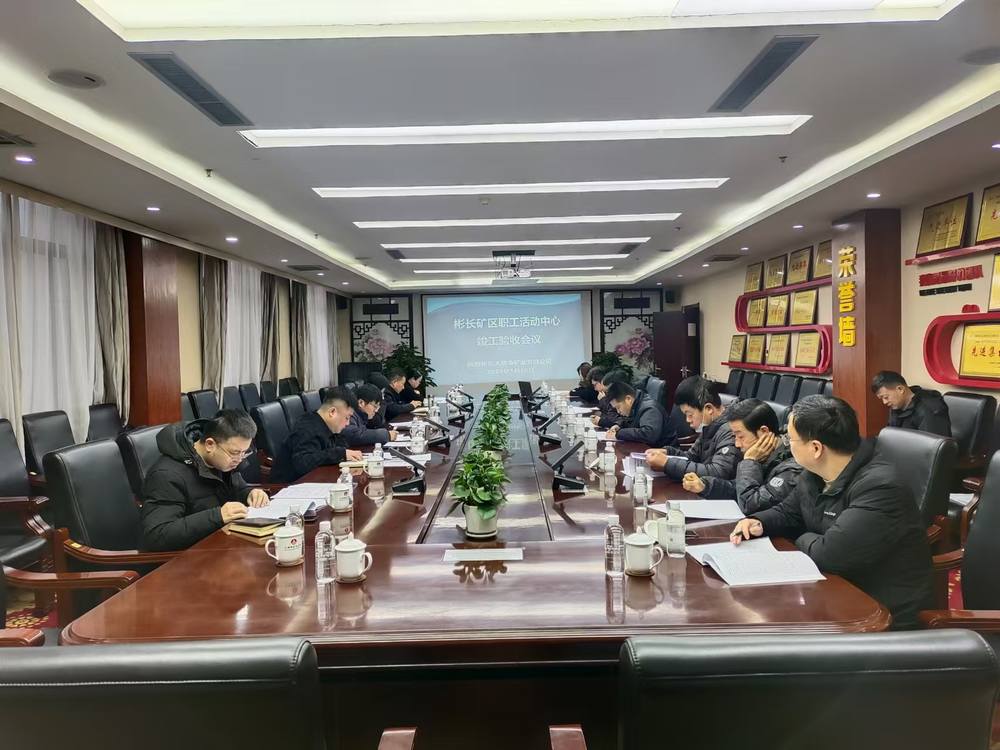 陜煤建設渭南分公司承建的大佛寺礦新增生產(chǎn)生活設施彬長礦區(qū)職工活動中心工程順利通過竣工驗收