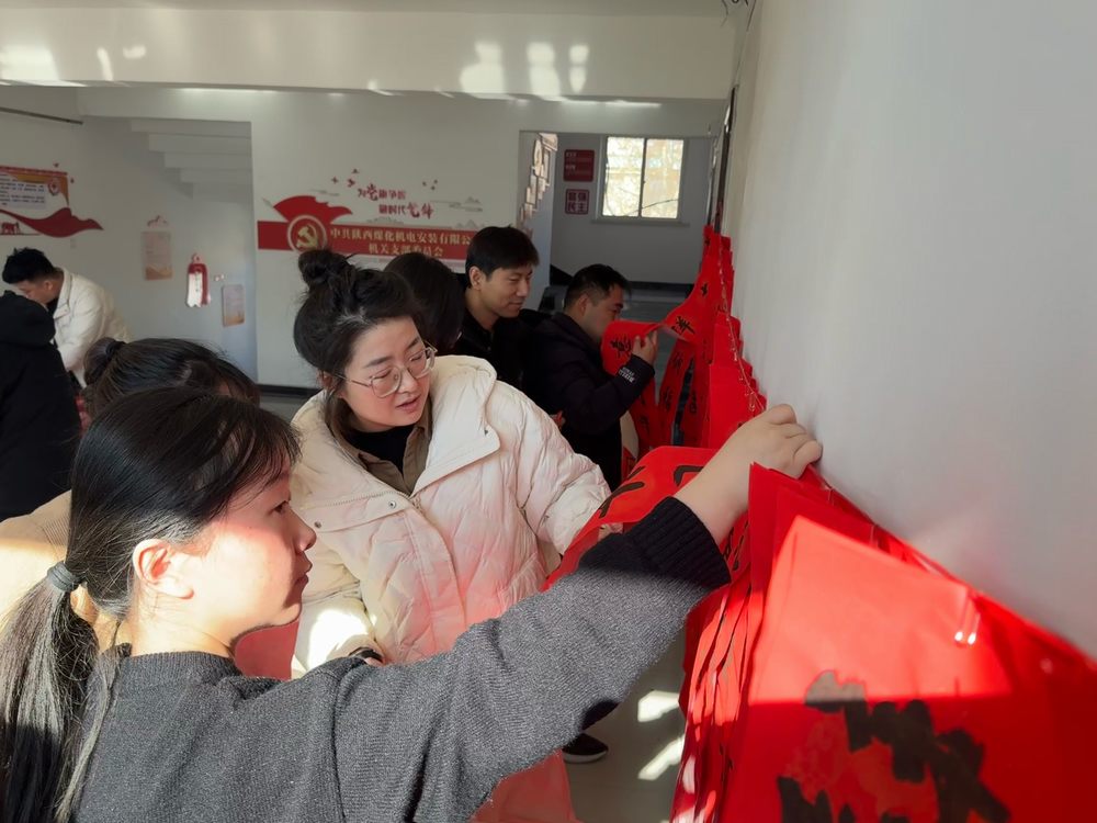 墨韻飄香，迎春送福