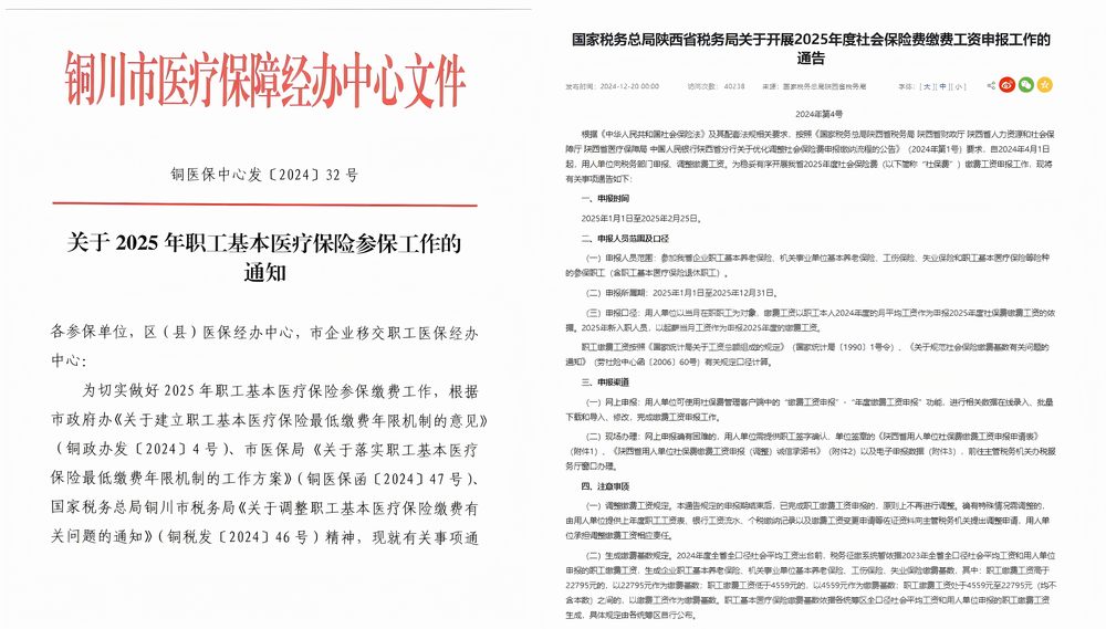 陜煤建設機電安裝公司：精筑社保 “基石”，穩(wěn)護職工權益