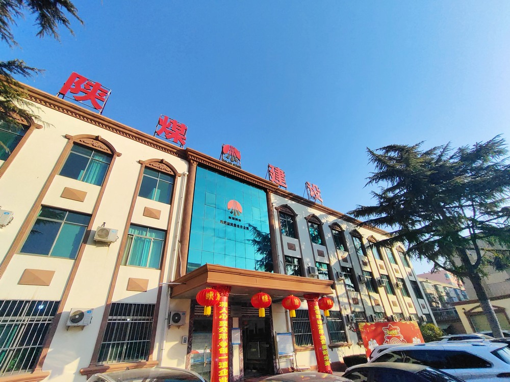 陜煤建設(shè)澄合分公司：多彩煥新度新春