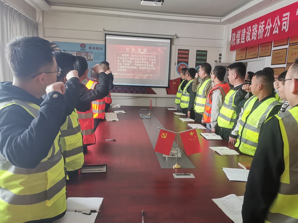 陜煤建設(shè)路橋分公司：筑牢安全生產(chǎn)防線，繪就綠色發(fā)展新篇