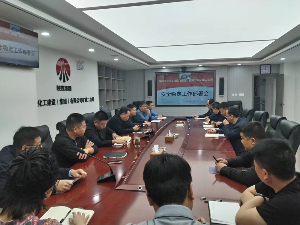 陜煤建設礦建二公司:多措并舉，全力做好節(jié)前信訪維穩(wěn)工作