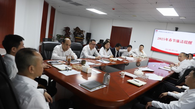 陜煤建設(shè)洗選煤運(yùn)營(yíng)公司：新春佳節(jié),請(qǐng)查收這份節(jié)前廉潔提醒！