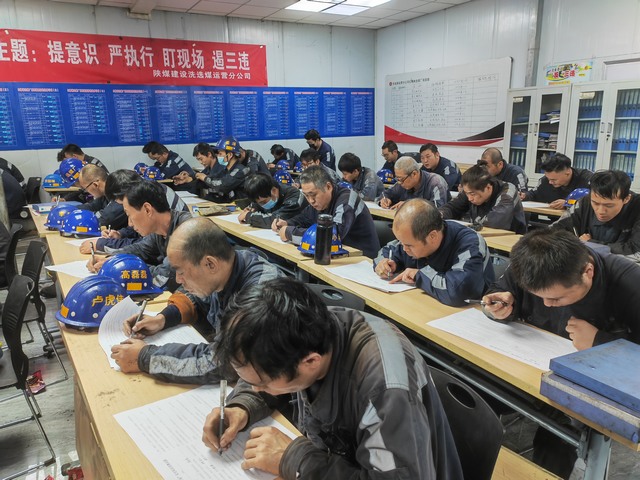 陜煤建設(shè)洗選煤運(yùn)營公司紅柳林洗煤廠項目部：筑牢安全防線，力拼“開局之戰(zhàn)”