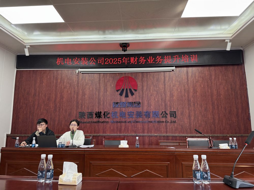 陜煤建設(shè)機(jī)電安裝公司：凝心聚力開新局，踔厲奮發(fā)譜新篇