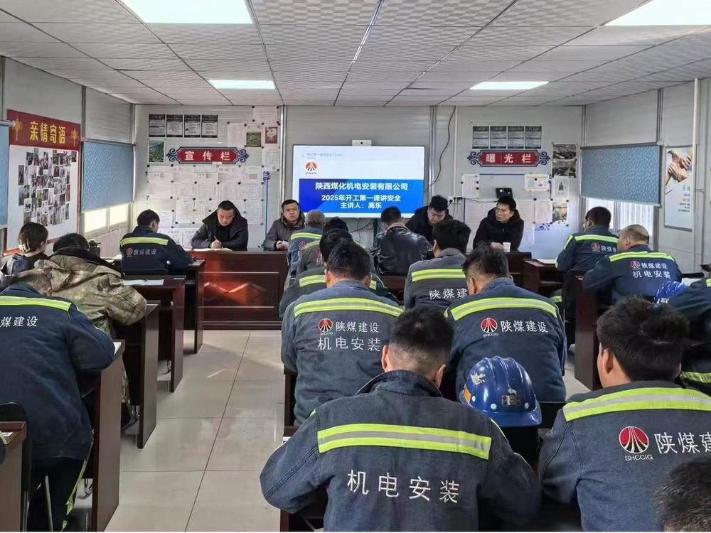 陜煤建設(shè)機(jī)電安裝公司涼水井項(xiàng)目部：汲取“六會(huì)”智慧，點(diǎn)亮發(fā)展新征程