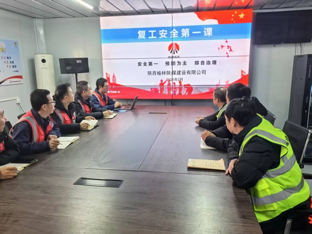  陜煤建設(shè)榆林公司祥和家園項(xiàng)目：復(fù)工動(dòng)員齊心昂揚(yáng) 安全檢查筑防穩(wěn)航