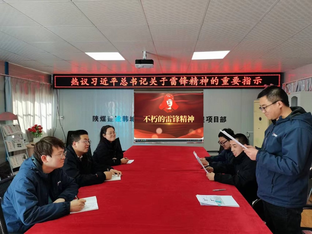 陜煤建設(shè)韓城分公司土建九項(xiàng)目部：學(xué)雷鋒活動(dòng)，讓青春在奉獻(xiàn)中閃光