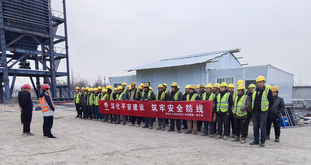 陜煤建設天工公司新疆第一項目部：利劍出鞘斬亂源，平安建設譜新篇