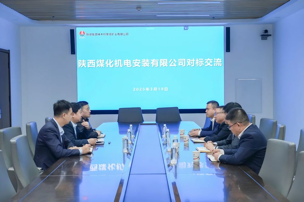 陜煤建設(shè)機(jī)電安裝公司：對(duì)標(biāo)先進(jìn)找差距，學(xué)習(xí)經(jīng)驗(yàn)促提升