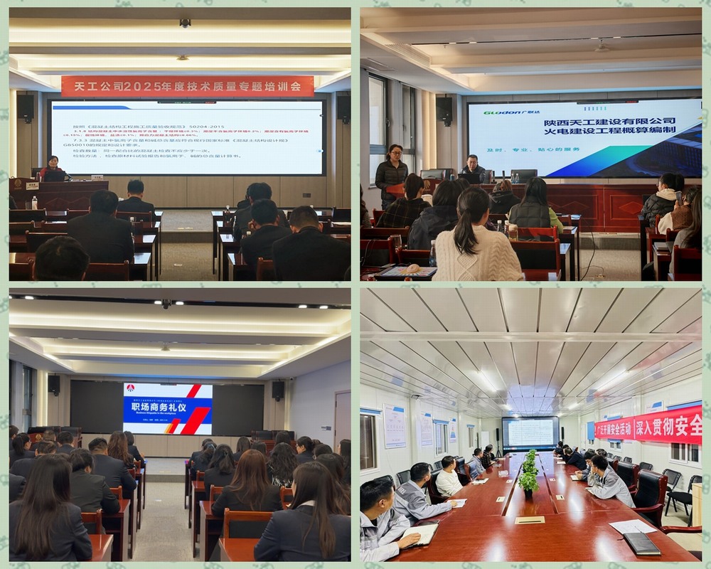 陜煤建設(shè)天工公司：“智”造人才艦隊(duì)，春?jiǎn)l(fā)展新航線