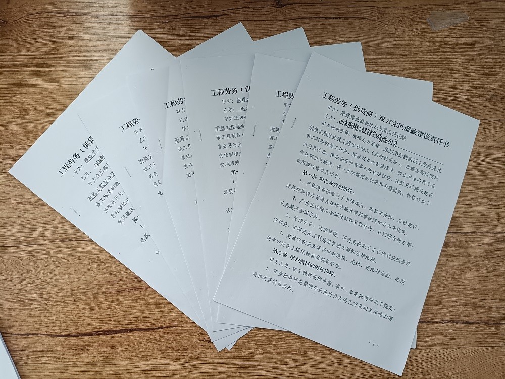 陜煤建設(shè)澄合分公司第三項目部：多措并舉筑牢廉政防線