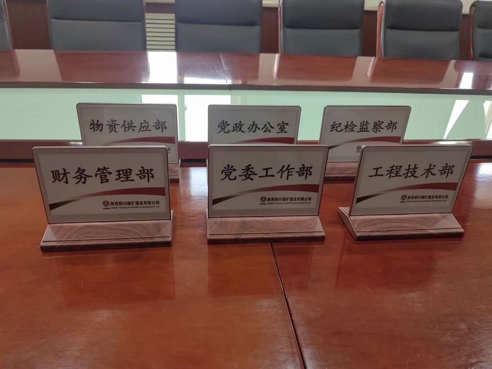 陜煤建設(shè)銅煤公司：無紙化辦公與綜合福利升級(jí)共筑發(fā)展新篇