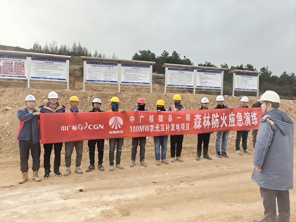 陜煤建設(shè)西北分公司：筑牢森林防火防線，守護(hù)綠色家園