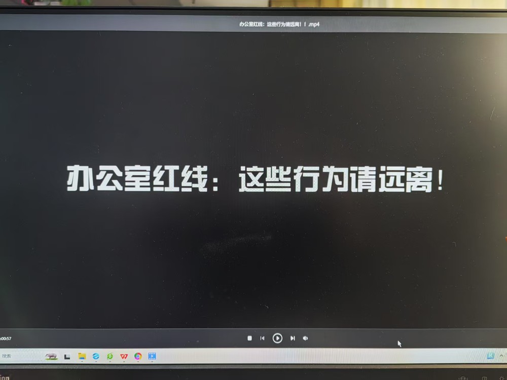 辦公室紅線：這些行為請(qǐng)遠(yuǎn)離！