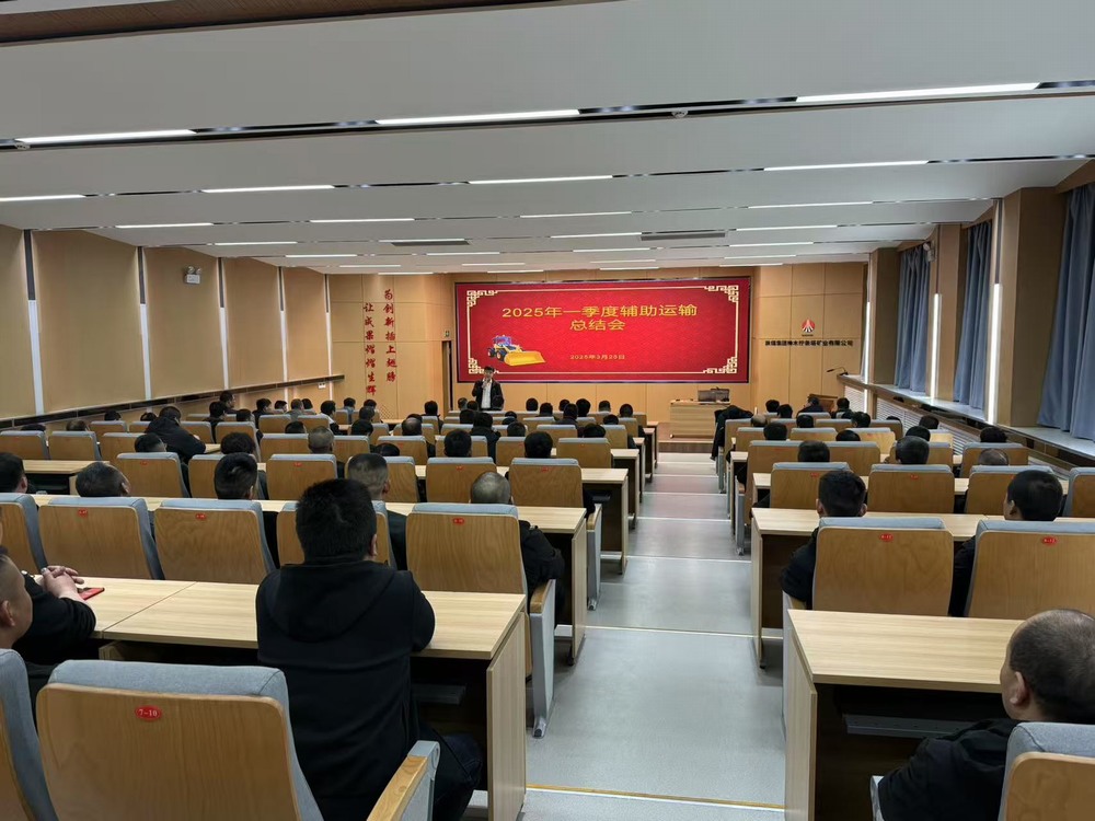 陜煤建設(shè)洗選煤運(yùn)營公司第二項(xiàng)目部：“教、管、防” 三措聯(lián)動(dòng)  筑牢立體化安全屏障