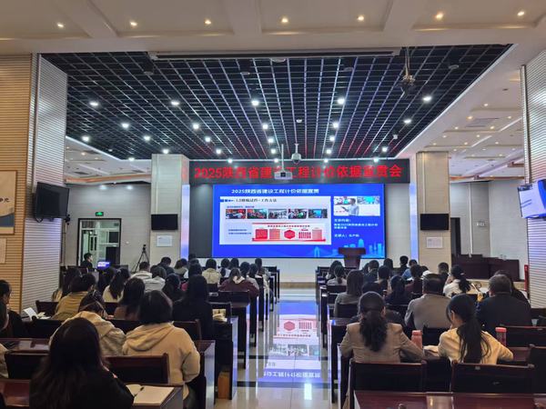 陜煤建設(shè)組織召開2025陜西省建設(shè)工程計(jì)價依據(jù)培訓(xùn)會議