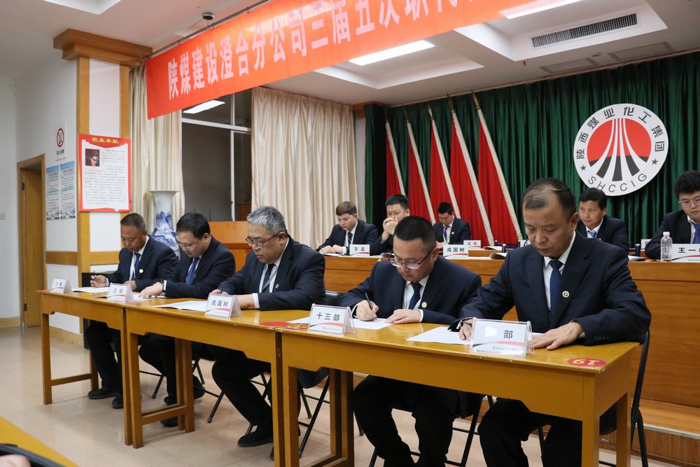 陜煤建設(shè)渭南分公司：安全筑基穩(wěn)開局 實(shí)干護(hù)航新征程