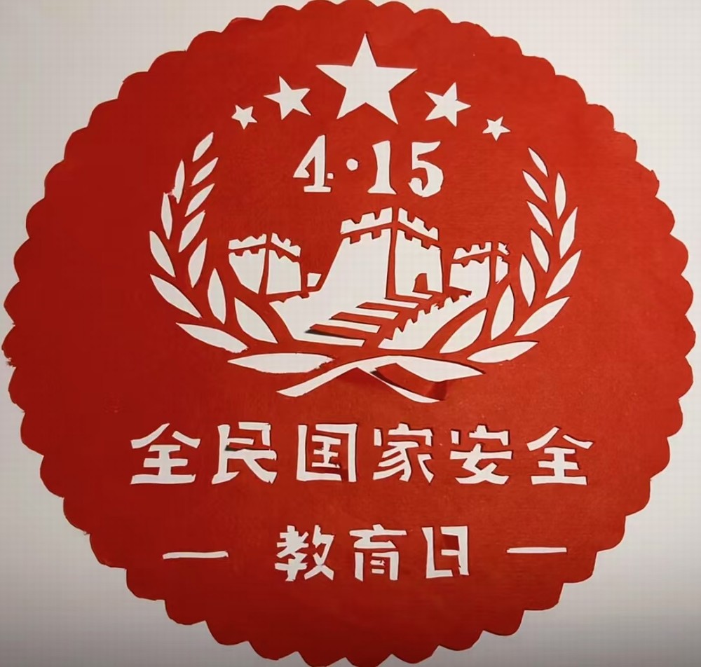 “紙上生花”助力國家安全教育！