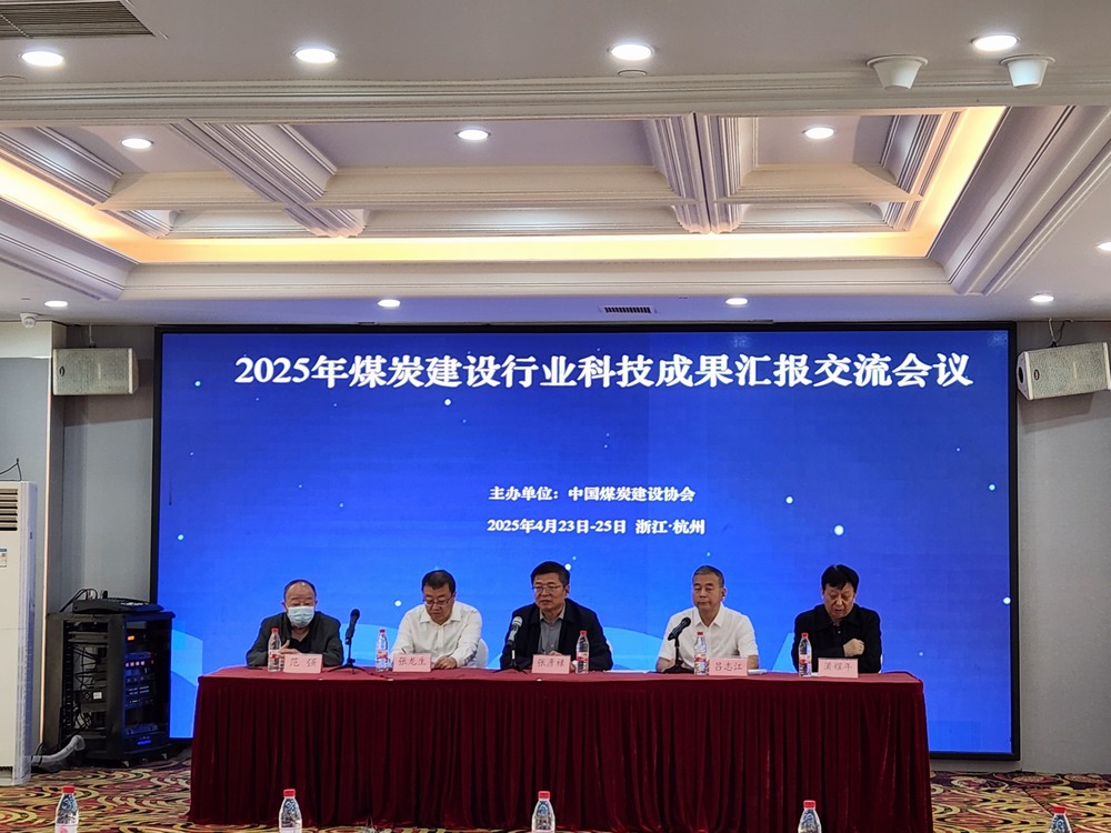 喜訊！陜煤建設礦建二公司TBM掘進技術成果再獲認可