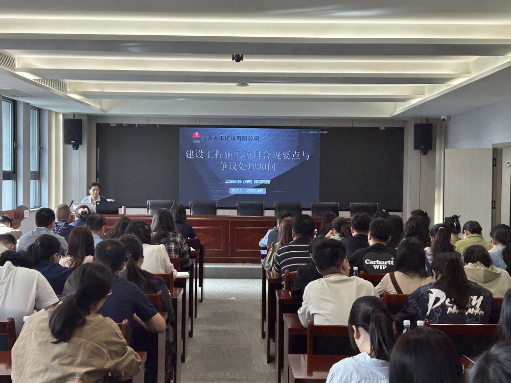 陜煤建設(shè)天工公司：增認(rèn)知，強(qiáng)思想，筑牢“法律+合規(guī)”風(fēng)控防線