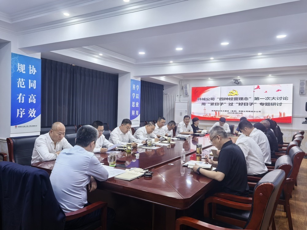 “緊”字當(dāng)頭謀破局，“精”耕細(xì)作向未來(lái)