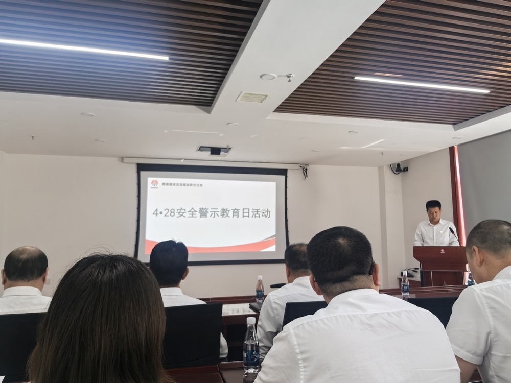 陜煤建設(shè)洗選煤運(yùn)營(yíng)公司：筑牢防線迎“五一”，守護(hù)安全不停步