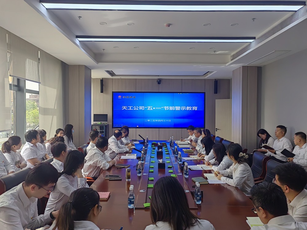 節(jié)前敲響廉潔鼓，假日共守清風關(guān)