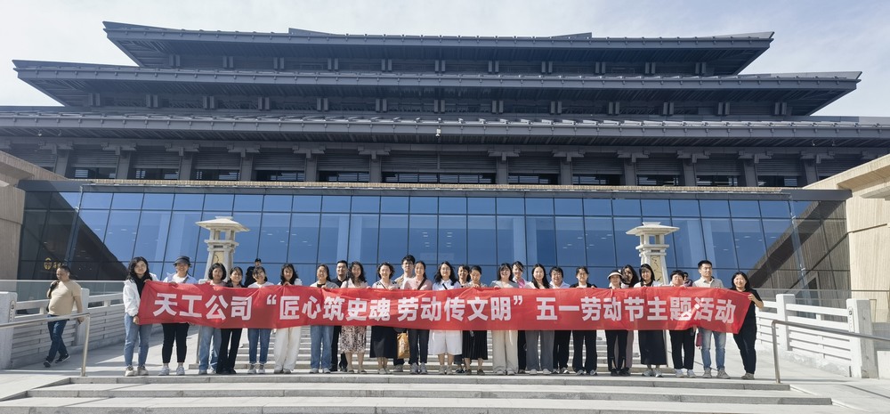 陜煤建設(shè)天工公司：匠心筑史魂，勞動傳文明