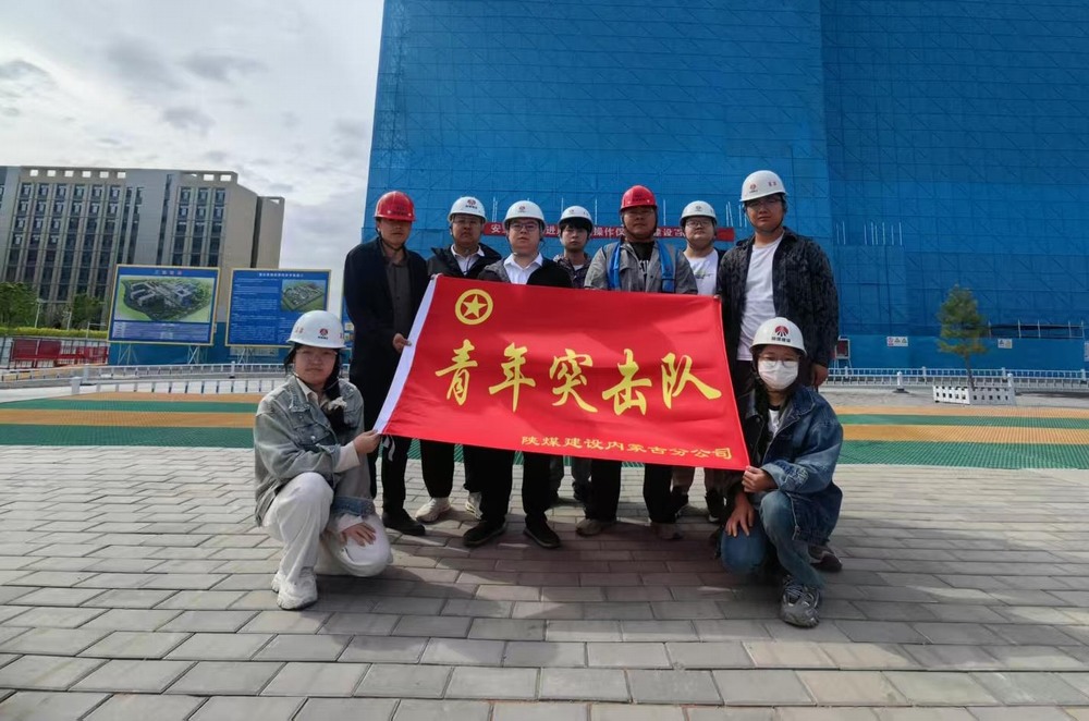  內(nèi)蒙古分公司開展團員與青年“傳承五四 精神，建功新時代基建”主題活動