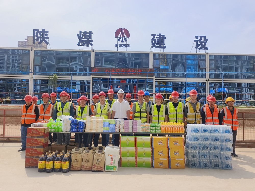 陜煤建設銅煤公司：情系一線暖人心 “五一”慰問鼓干勁
