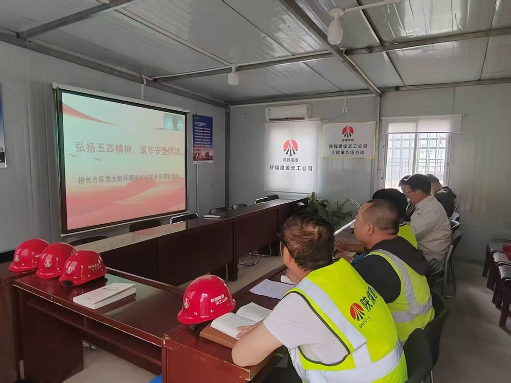 五四精神傳薪火，青春筑夢顯擔當