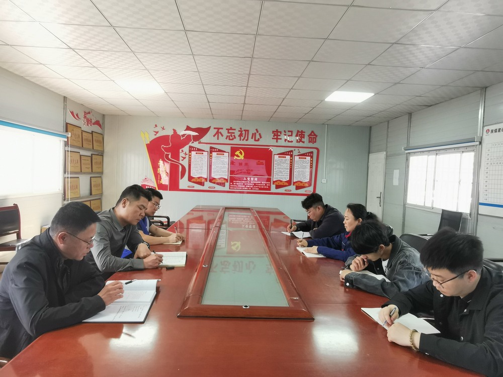 陜煤建設(shè)韓城分公司土建十一項目部：嚴抓細管糾“四風”，激濁揚清夯根基