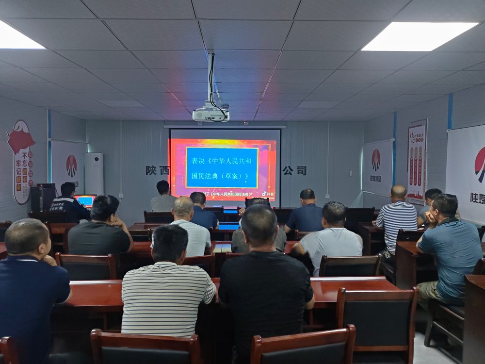 陜煤建設機電安裝公司：送法典到崗，筑防線于行